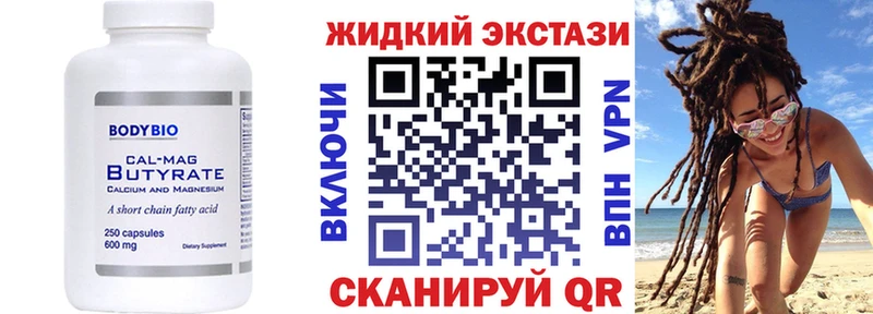 мега сайт  Валдай  Бутират оксибутират 
