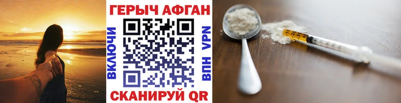Героин герыч Валдай