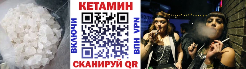КЕТАМИН ketamine  Валдай 