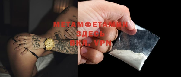 метамфетамин Армянск