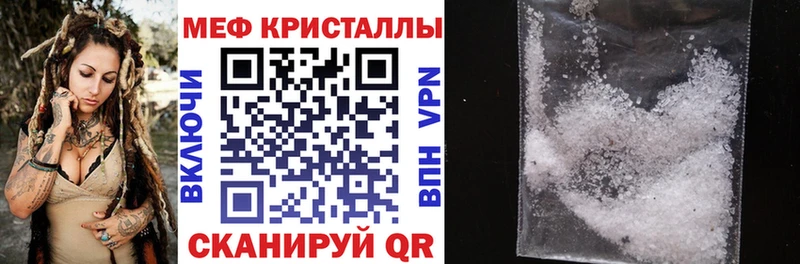 Меф mephedrone  Валдай 