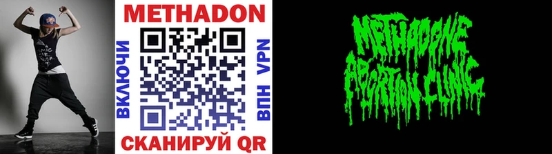 МЕТАДОН methadone Валдай
