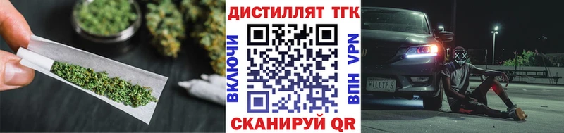 Дистиллят ТГК THC oil Валдай